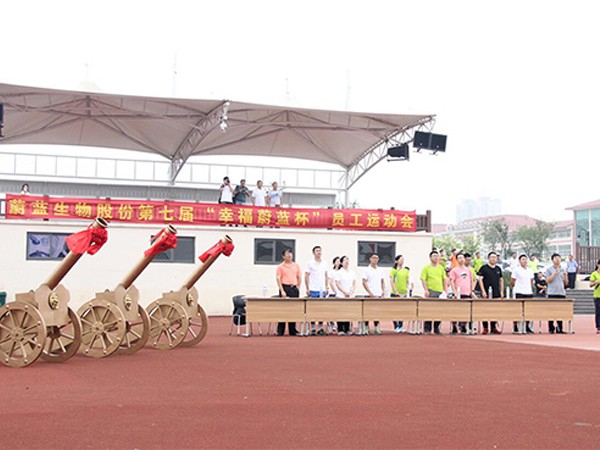 2016蔚藍(lán)生物“幸福蔚藍(lán)杯”第七屆員工運(yùn)動(dòng)會(huì)圓滿閉幕