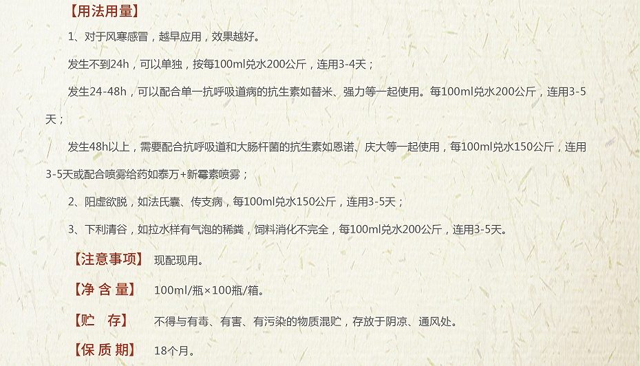 溫爾康-藥食同源康地恩 溫爾康-藥食同源康地恩