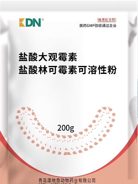 鹽酸大觀霉素鹽酸林可霉素可溶性粉（豬）