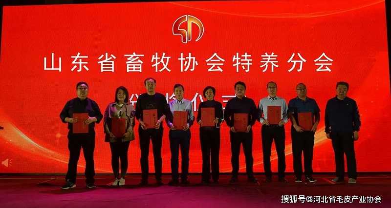 青島康地恩被評(píng)選為山東省畜牧協(xié)會(huì)特養(yǎng)分會(huì)副會(huì)長單位和理事單位